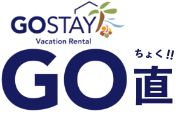 ゴー直予約サイト